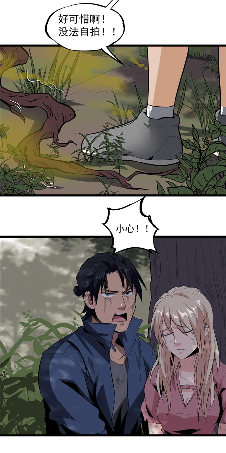 虫的拼音漫画,第39章：蓝色蜗牛3图