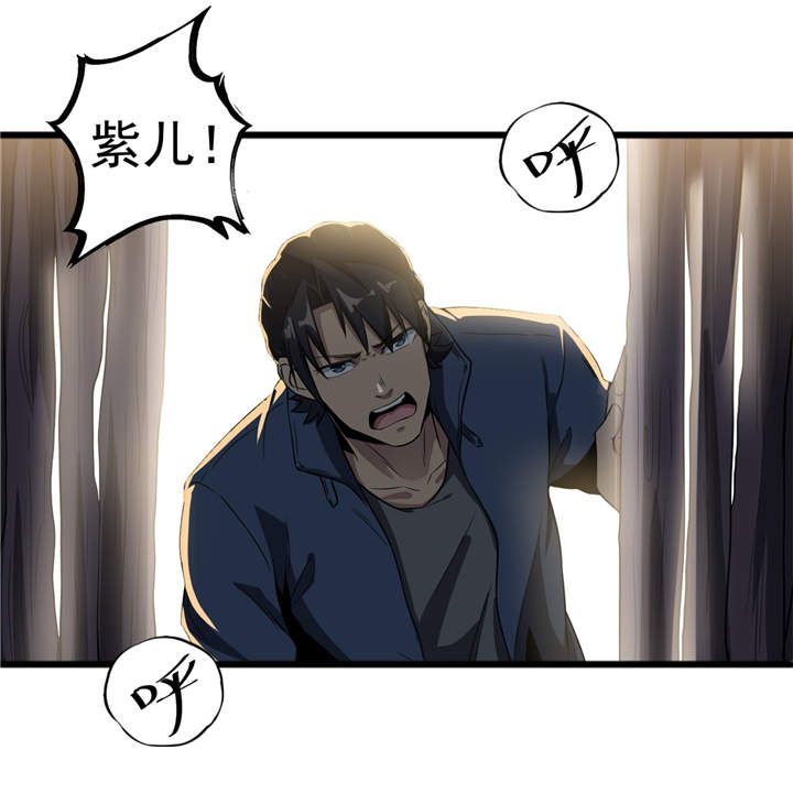 虫岭怪谈小说完整版漫画,第42章：嗨！安森1图