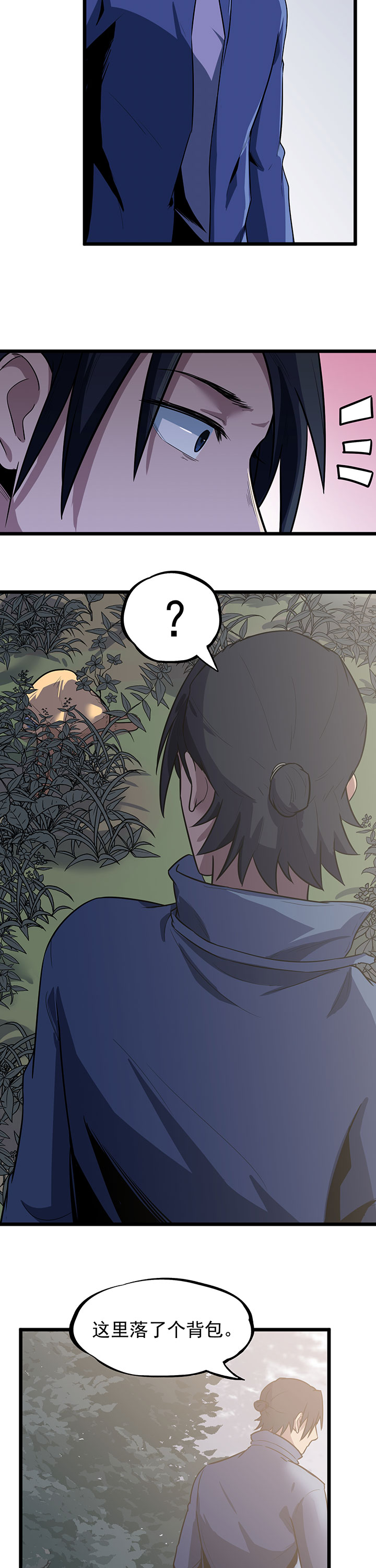 虫的拼音漫画,第19章：乖乖听话！2图