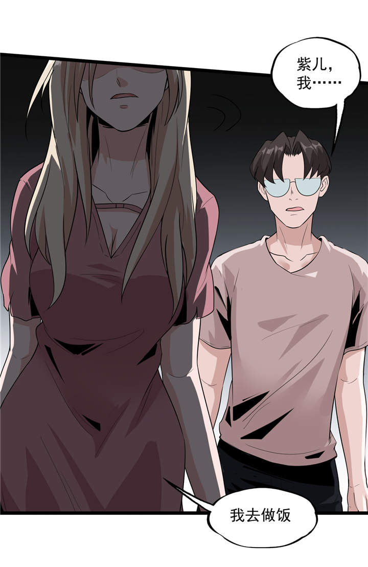 虫岭怪谈电影漫画,第44章：也就是一些虫卵5图