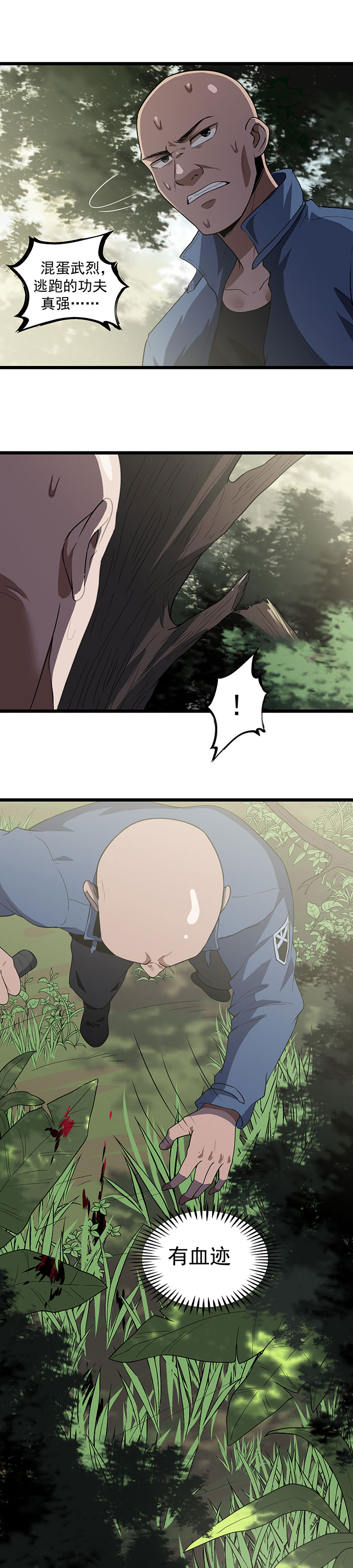 虫岭怪谈小说在线观看漫画,第37章：万虫岭2图