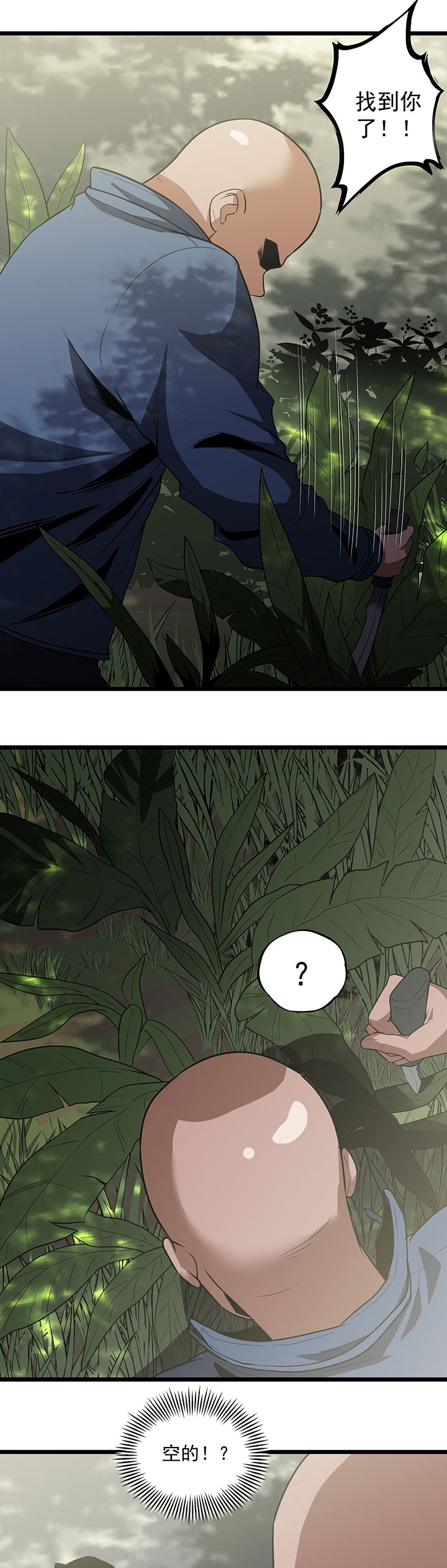 虫岭怪谈小说在线观看漫画,第37章：万虫岭4图