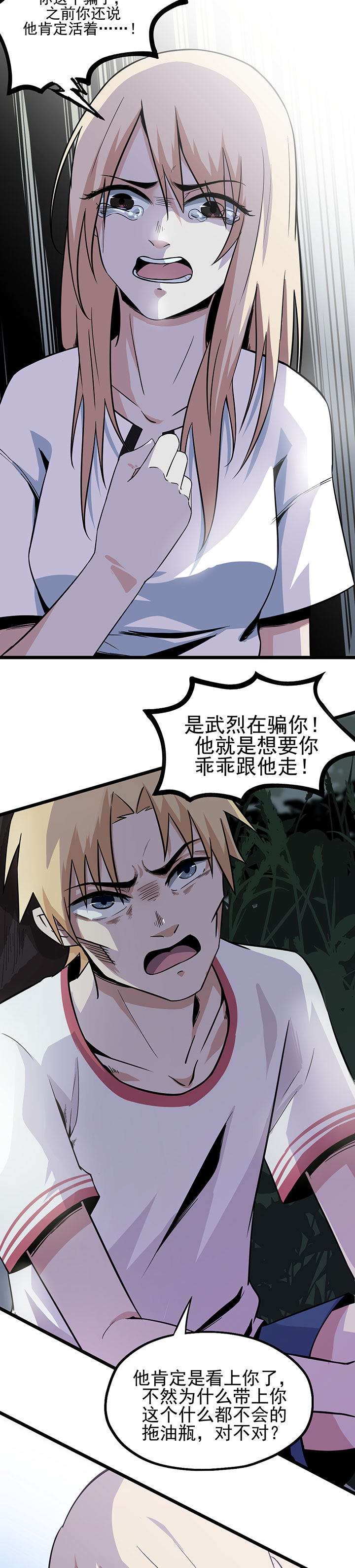 虫岭怪谈免费下拉漫画,第13章：毒蛇5图