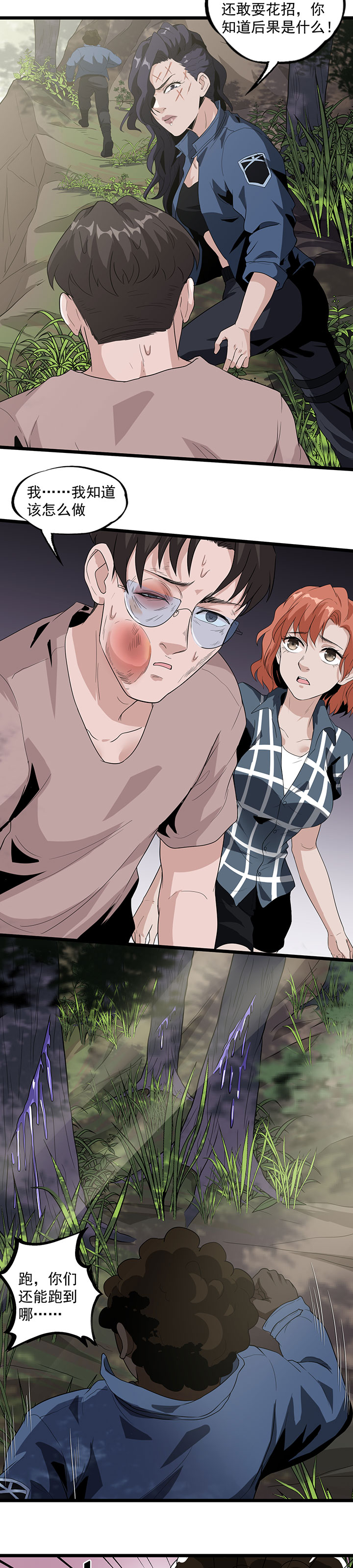 虫岭怪谈完整版免费阅读下拉漫画,第38章：霸王花5图