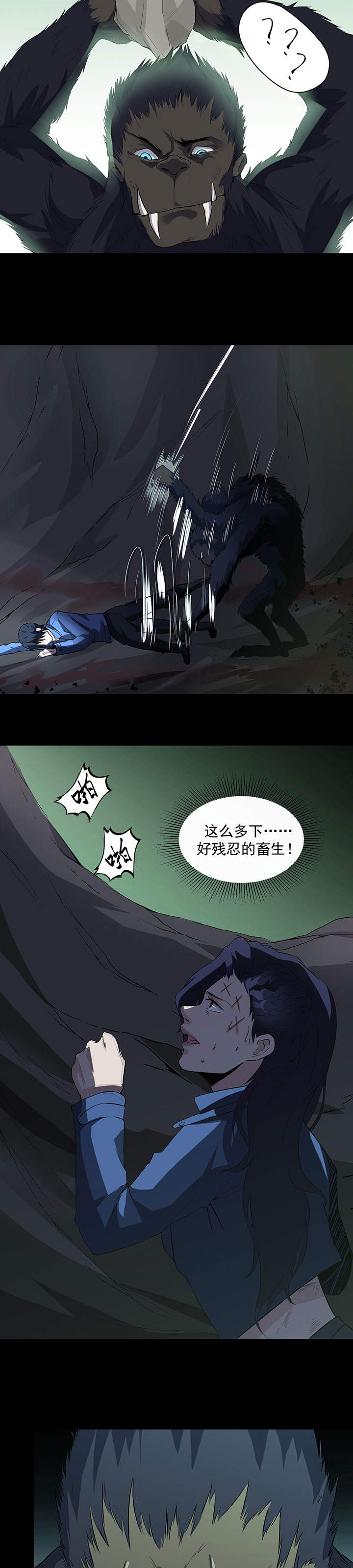虫岭怪谈免费阅读漫画,第47章：惊喜吧！2图