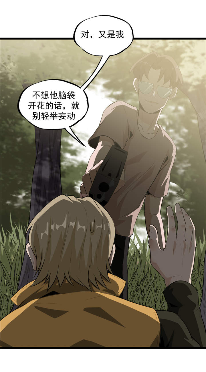 虫岭怪谈最新章节漫画,第43章：见死不救2图