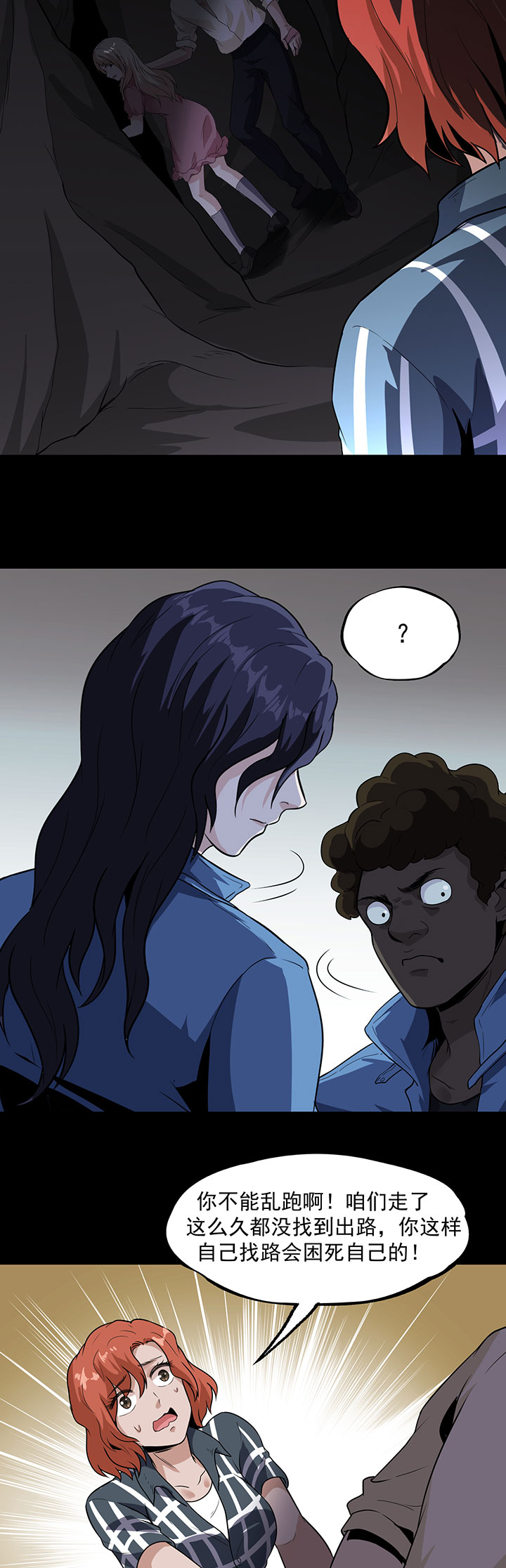 虫岭怪谈小说在线观看漫画,第31章：硫酸2图