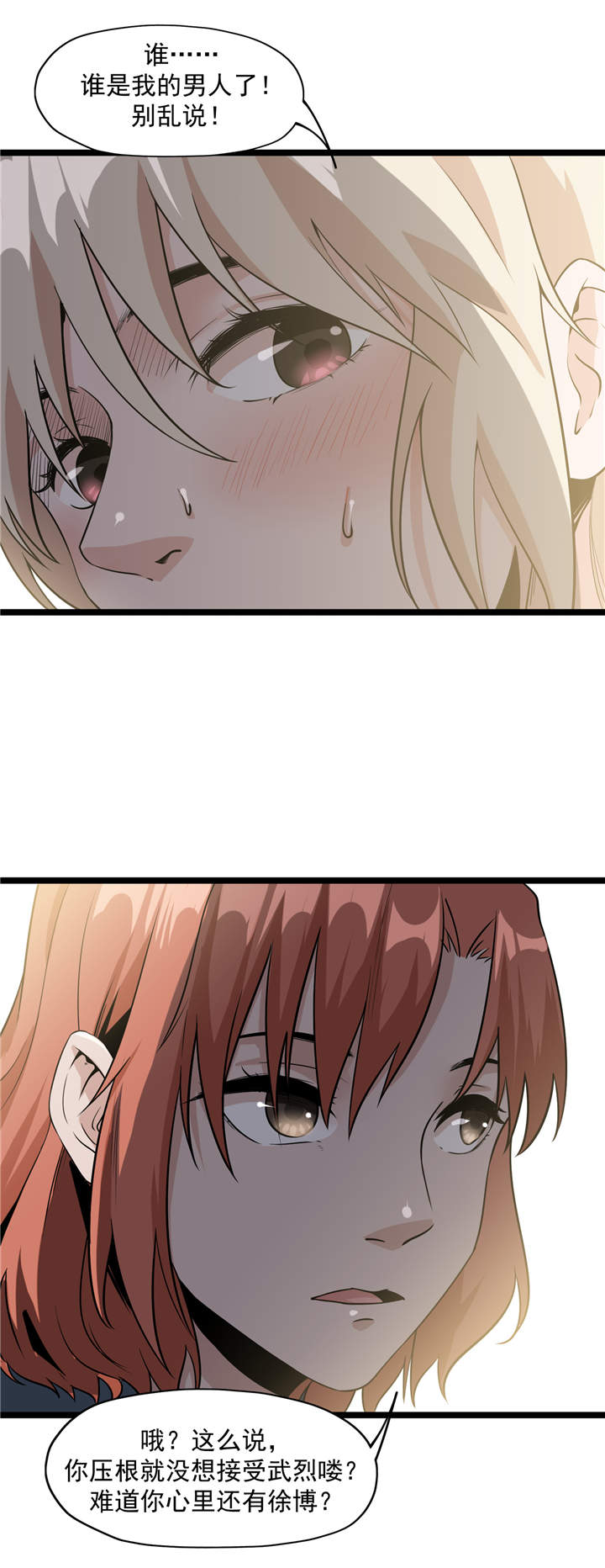 虫子小院设计平面图漫画,第46章：又要开始了！5图