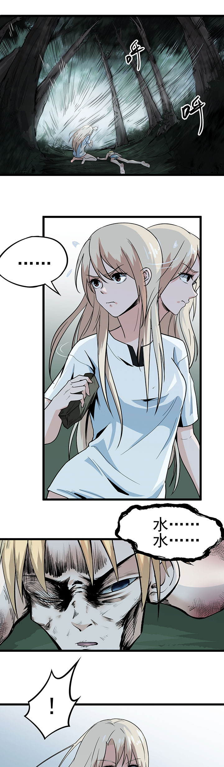 虫虫电影大全免费观看漫画,第10章：你别管我！1图