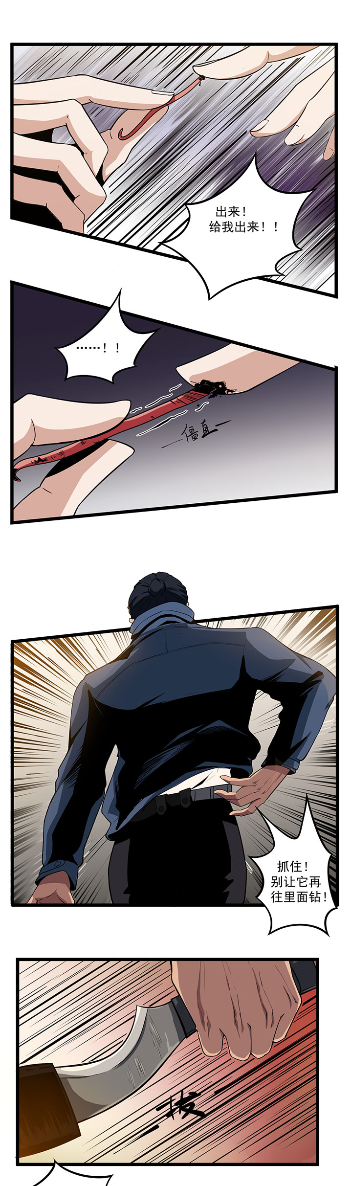 虫岭怪谈完整小说漫画,第4章：不是蛇5图