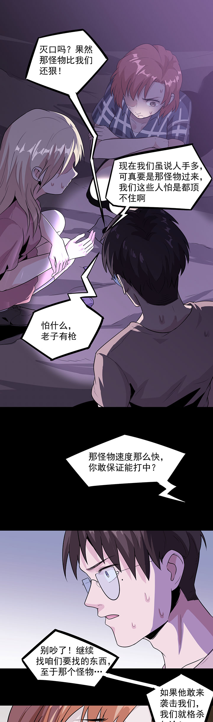虫岭怪谈小说在线观看漫画,第34章：保守秘密1图
