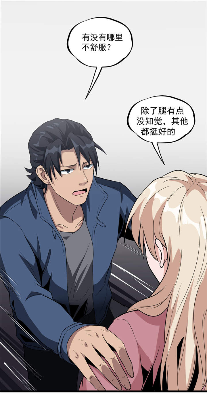 虫岭怪谈小说完整版漫画,第42章：嗨！安森4图