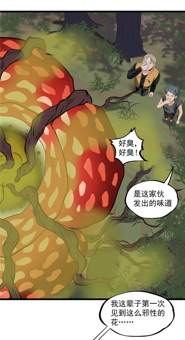 虫的拼音漫画,第39章：蓝色蜗牛2图