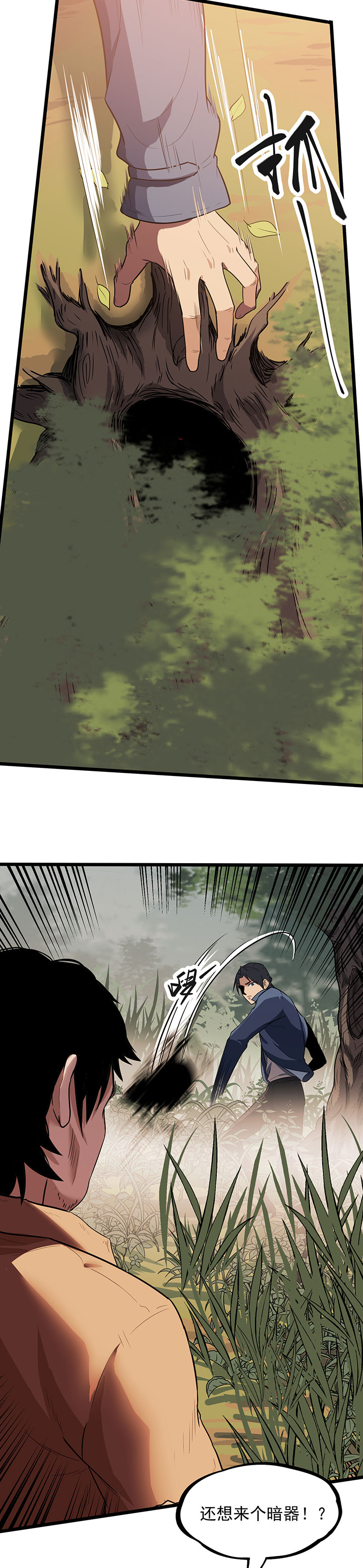 虫岭怪谈完整版免费阅读下拉漫画,第21章：花蛛5图