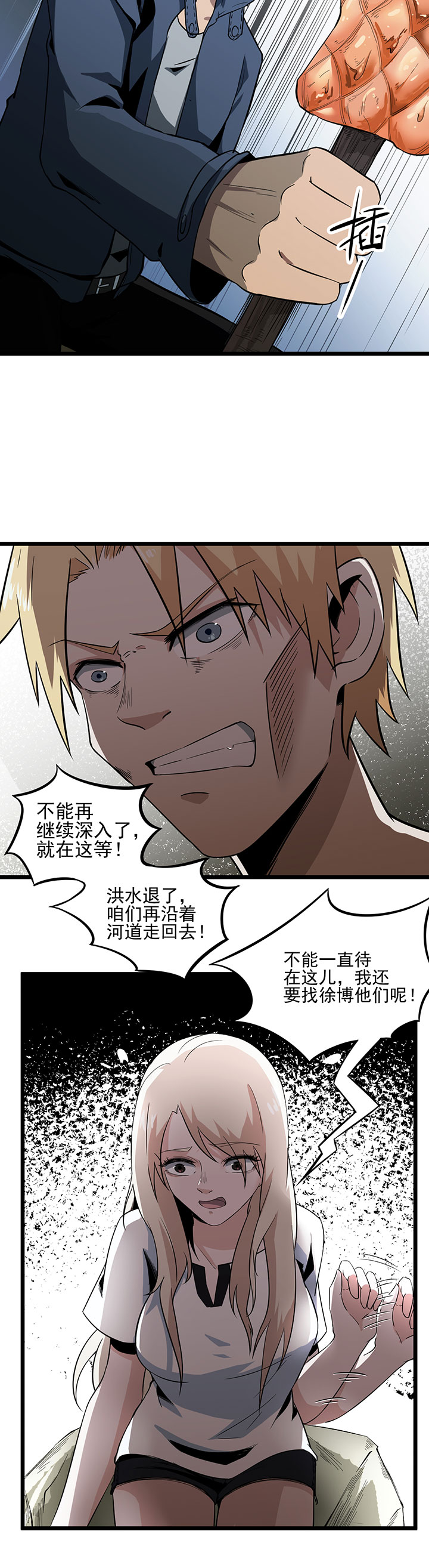 虫岭怪谈一口气看完漫画,第12章：烤蛇肉3图