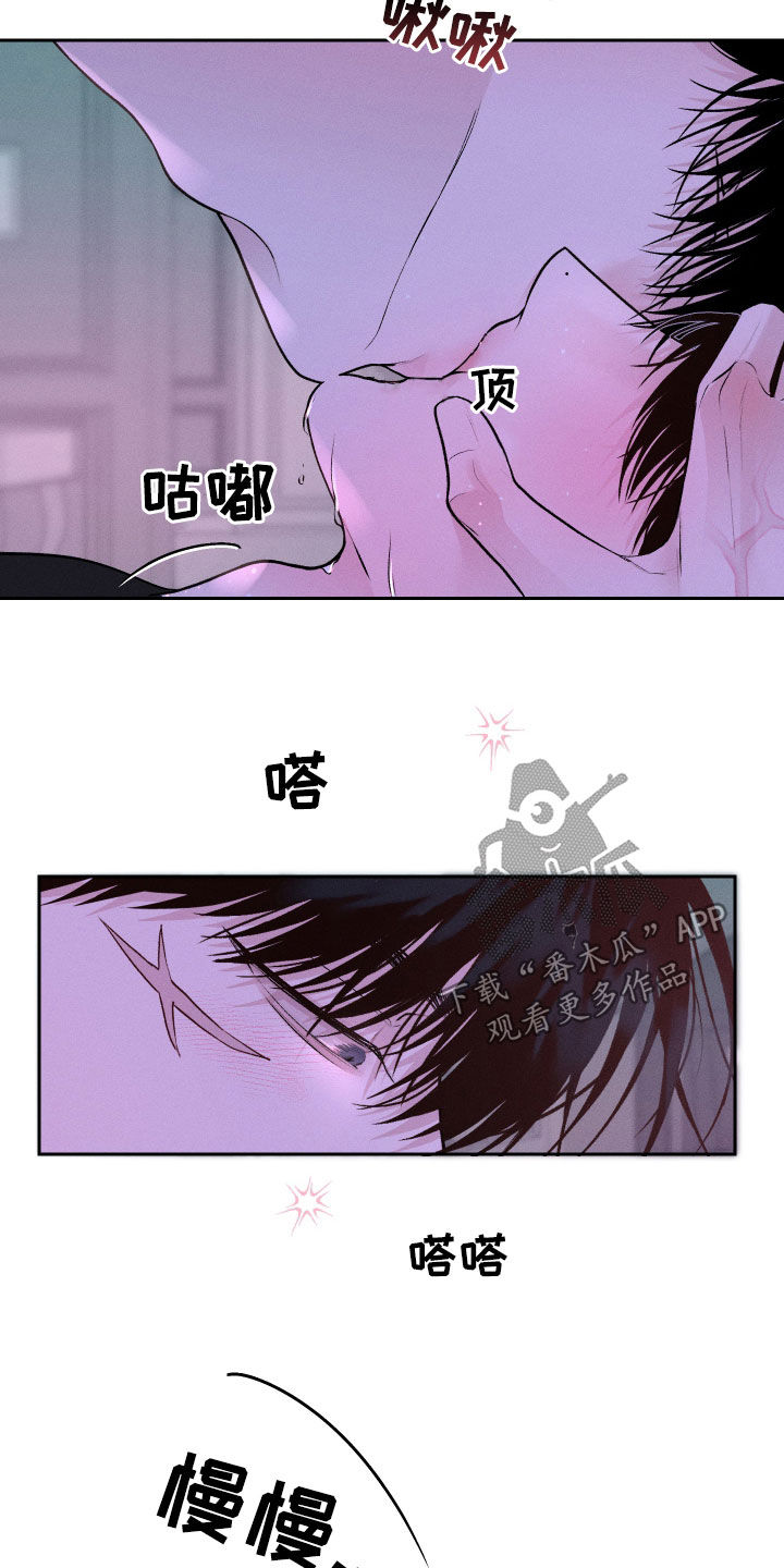 我的救世主韩漫图片漫画,第19章：朋友之间5图