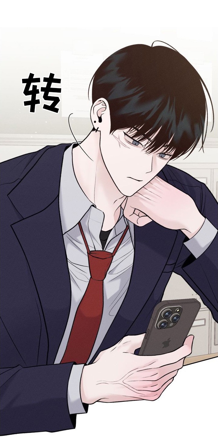 我的救世主漫画未增减板免费漫画,第3章：嘲笑4图