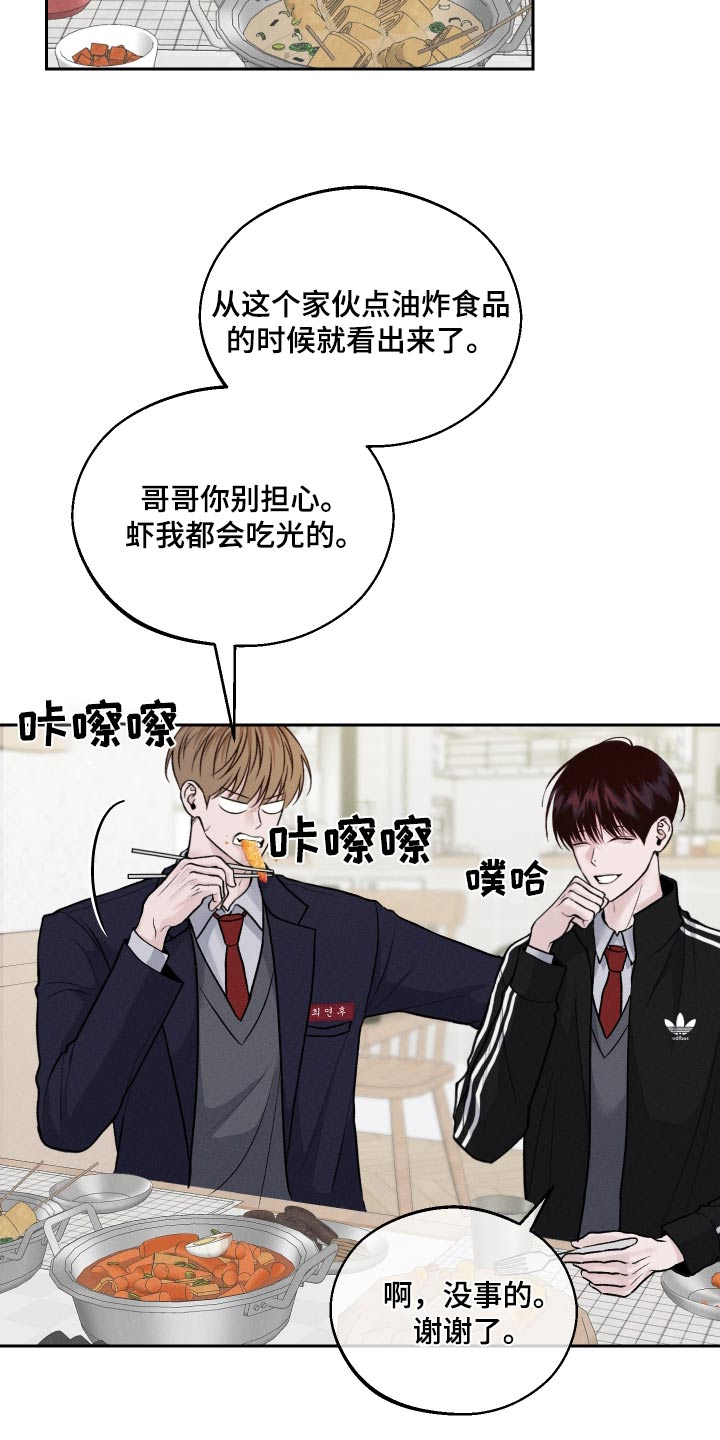我的救世主克拉漫画漫画,第21章：放开我5图