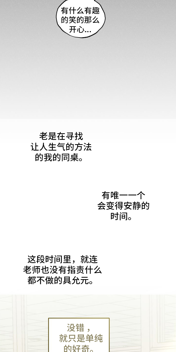 我的救世主的英文漫画,第11章：态度突变2图