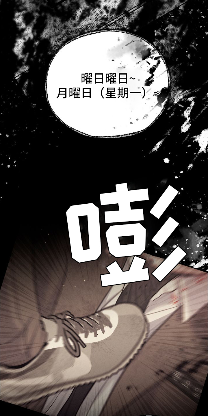 我的救世主完整版免费观看漫画,第1章：入校3图