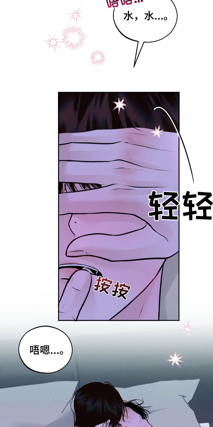 我的救世主韩漫图片漫画,第19章：朋友之间2图