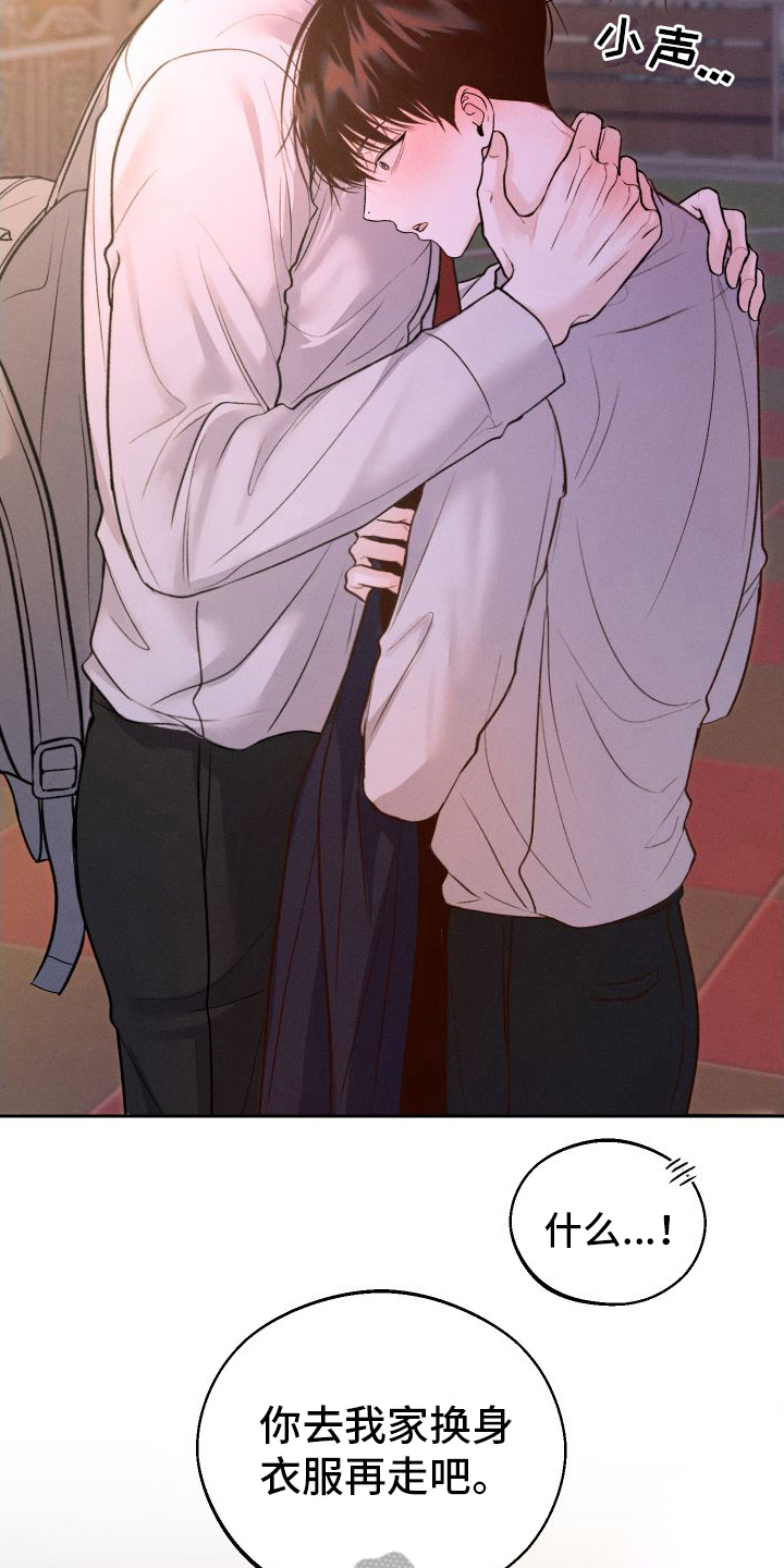 我的救世主什么意思漫画,第16章：建议2图