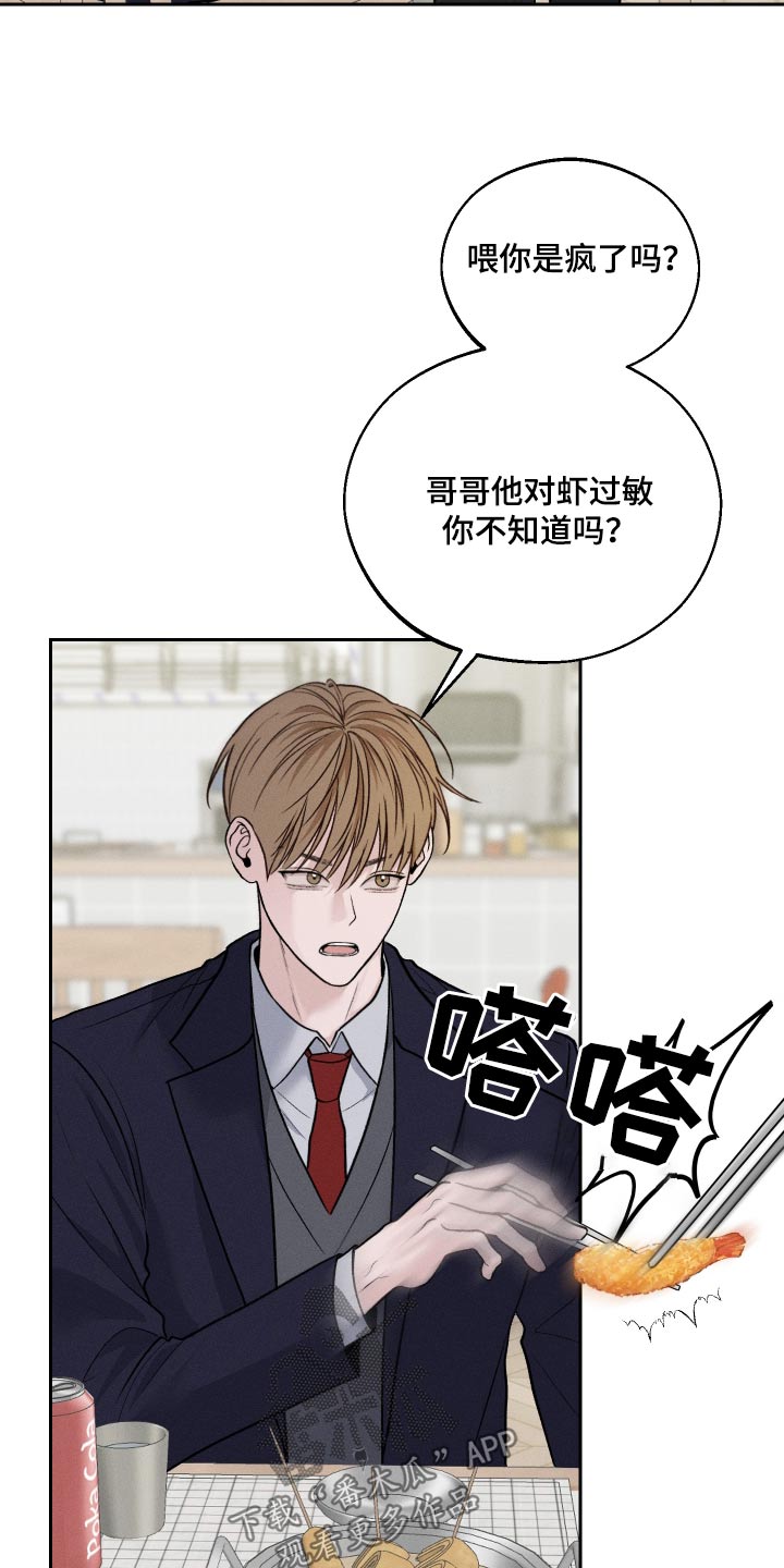 我的救世主克拉漫画漫画,第21章：放开我4图
