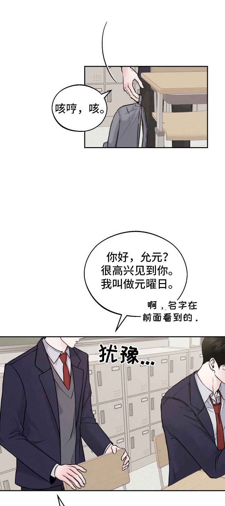 我的救世主漫画未增减板免费漫画,第3章：嘲笑1图