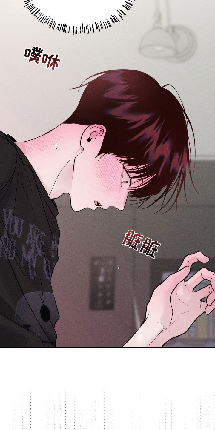 我的救世主游戏成真了笔趣阁漫画,第20章：有点碍眼2图