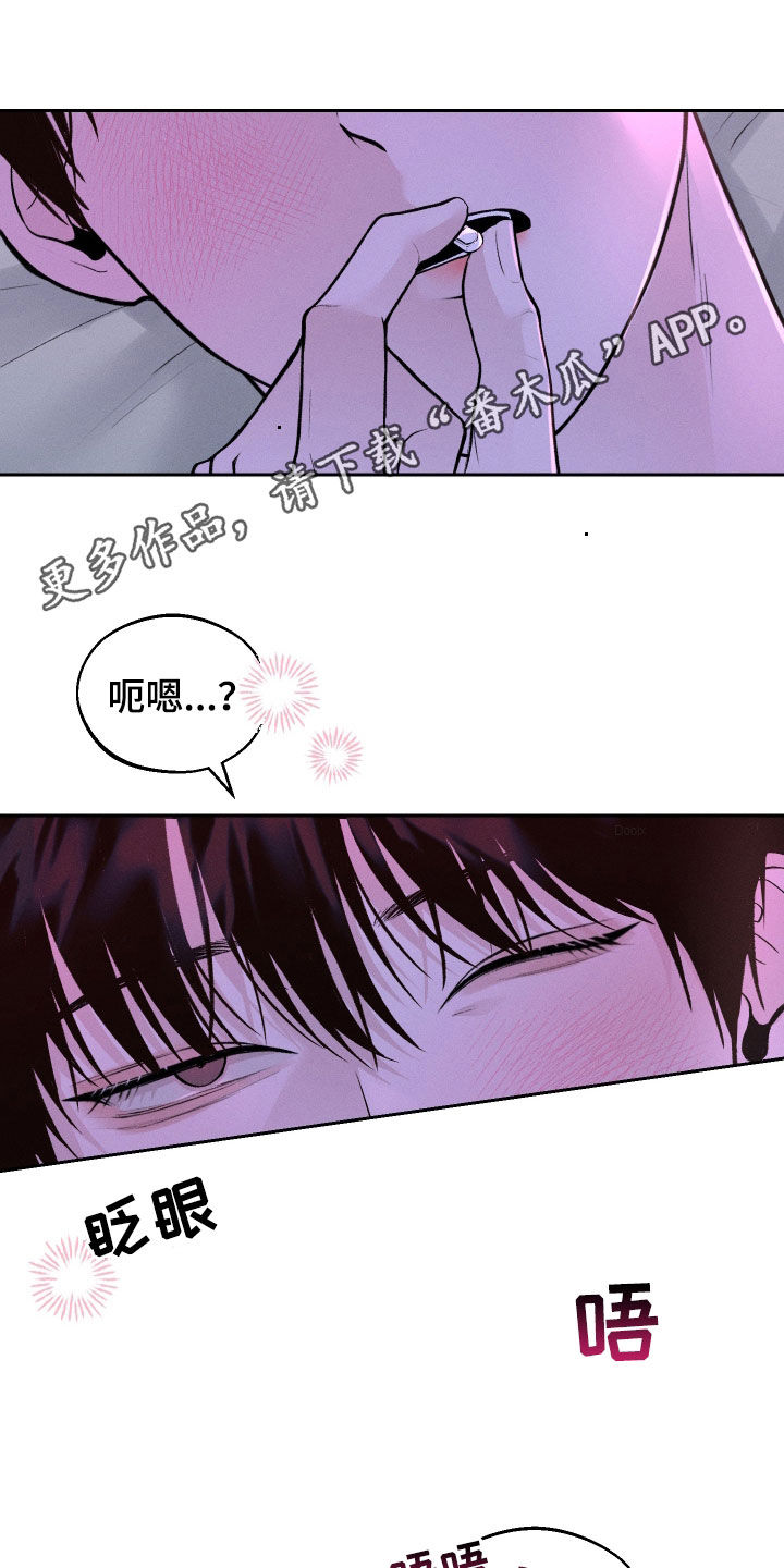 我的救世主韩漫图片漫画,第19章：朋友之间1图