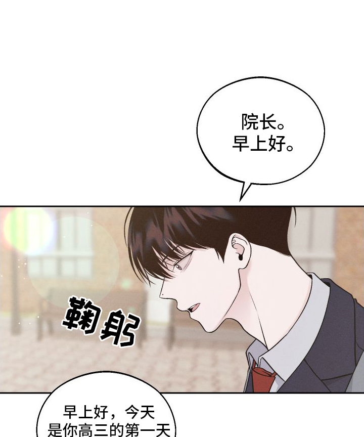 我的救世主什么意思漫画,第2章：班级1图