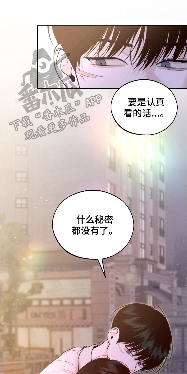 我的救世主什么意思漫画,第16章：建议1图