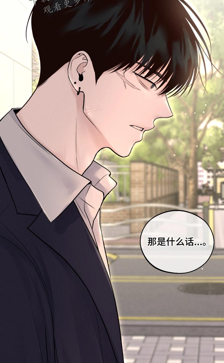 遥远的救世主第19章漫画,第22章：哪里不舒服4图
