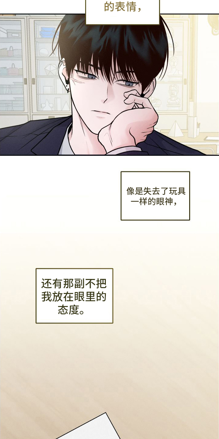 我的救世主的英文漫画,第11章：态度突变4图