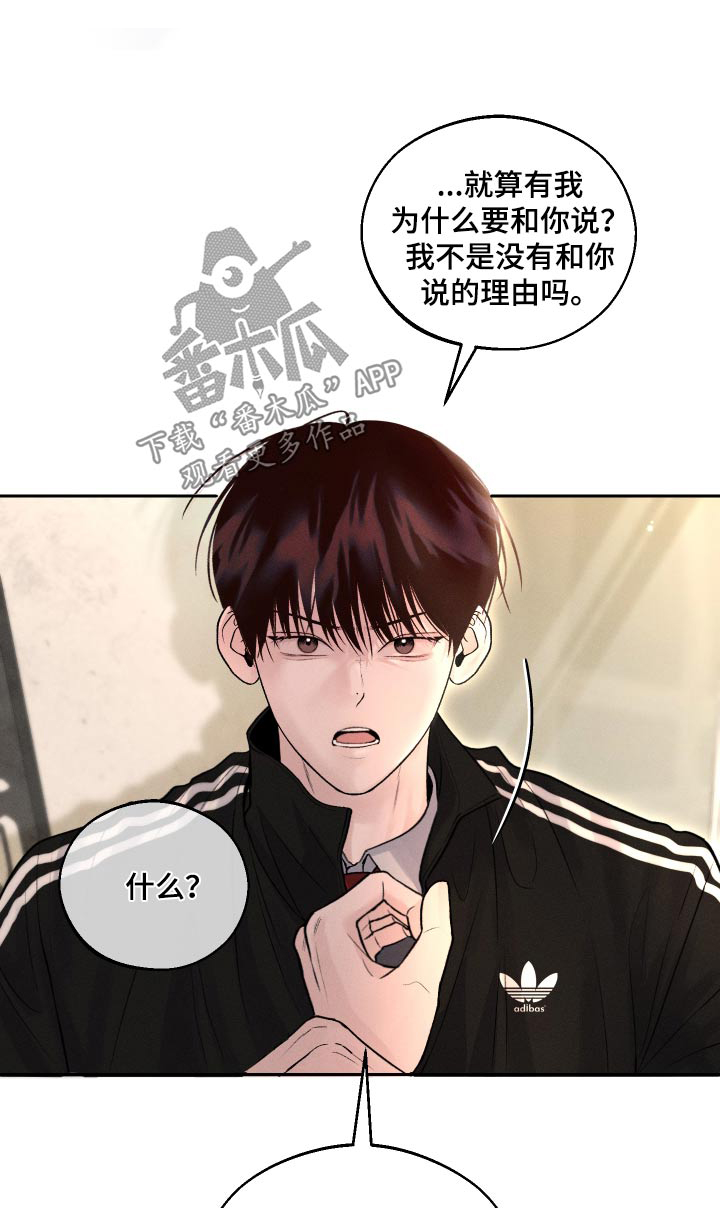 遥远的救世主第19章漫画,第22章：哪里不舒服1图
