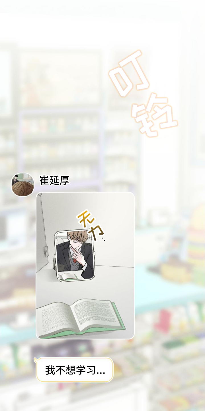 我的救世主完整版免费观看漫画,第4章：朋友1图