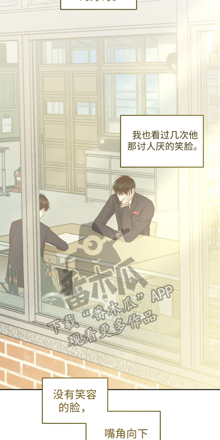 我的救世主的英文漫画,第11章：态度突变3图