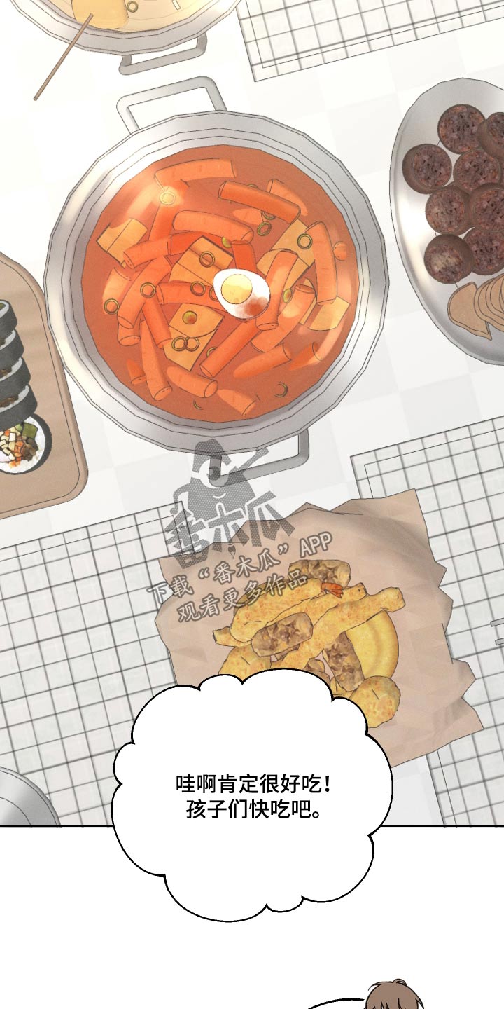 我的救世主克拉漫画漫画,第21章：放开我2图