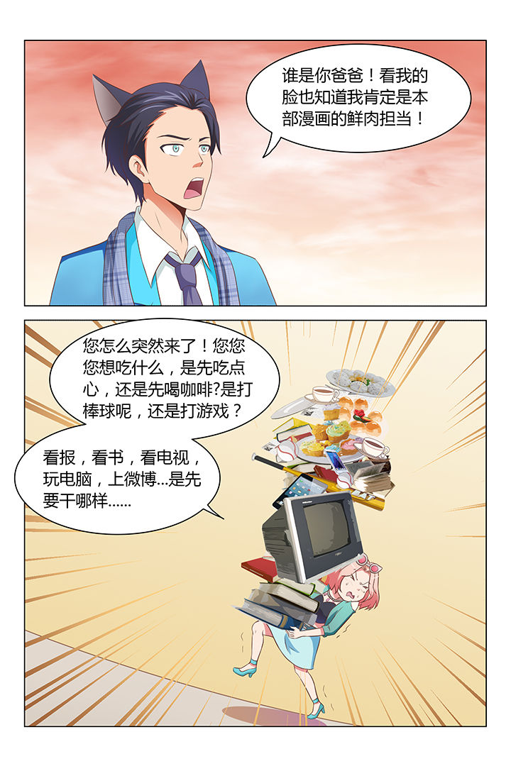 兔子即正义漫画,第81章：3图