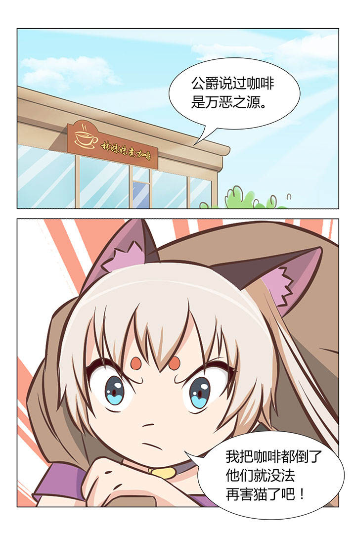 胜者即是正义2漫画,第21章：3图