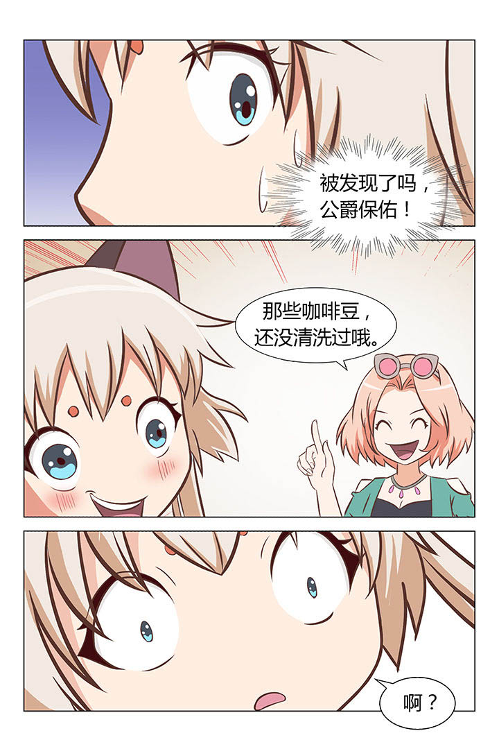胜者即是正义2漫画,第21章：5图