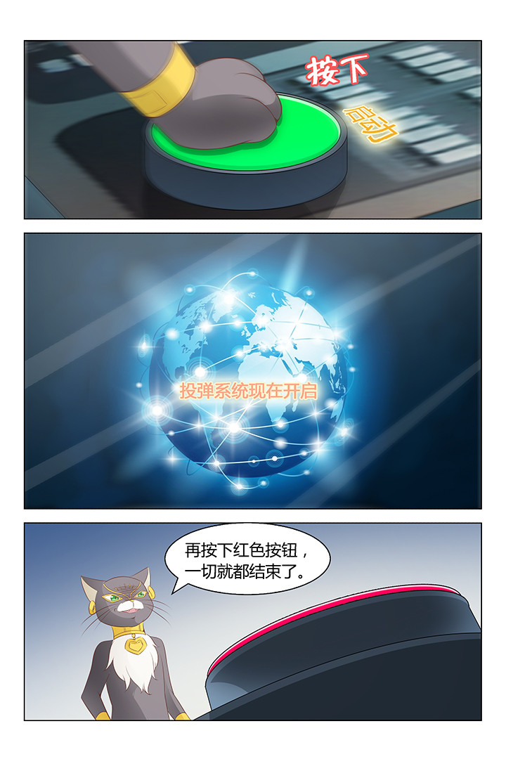 可爱即正义漫画,第168章：3图