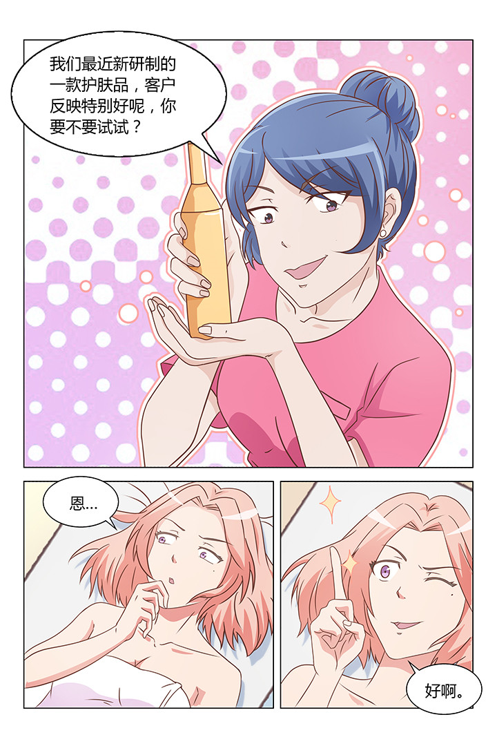 可爱即正义漫画,第130章：2图