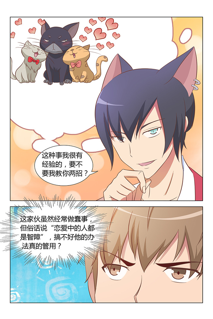 可爱即正义漫画,第99章：3图