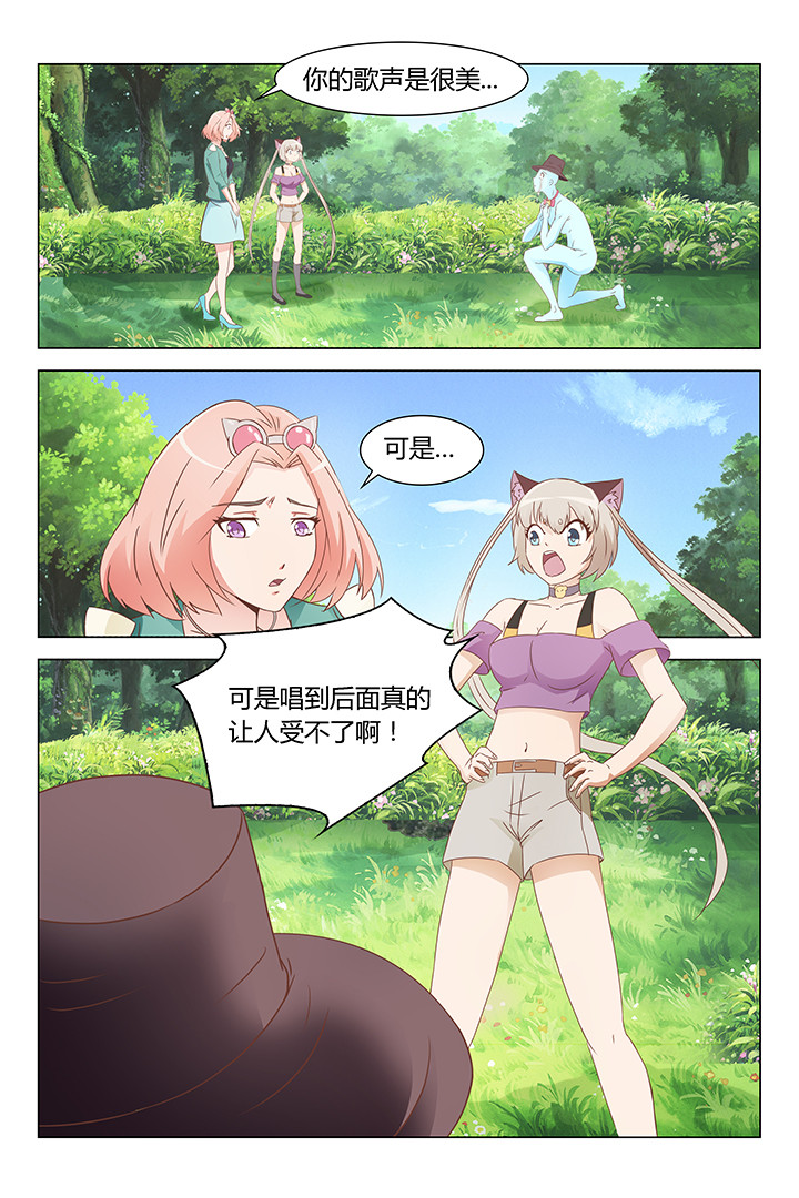 喵喵儿歌漫画,第155章：2图