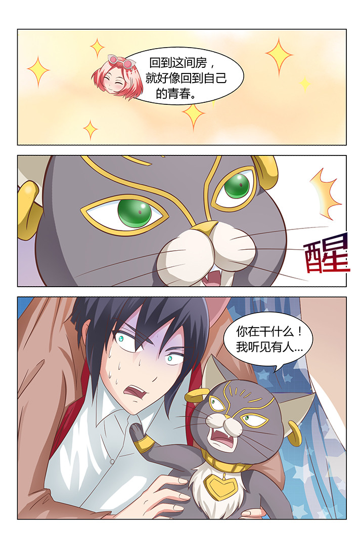 喵即是正义直播漫画,第92章：2图