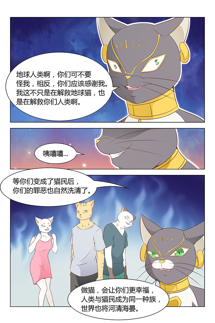 可爱即正义漫画,第168章：4图