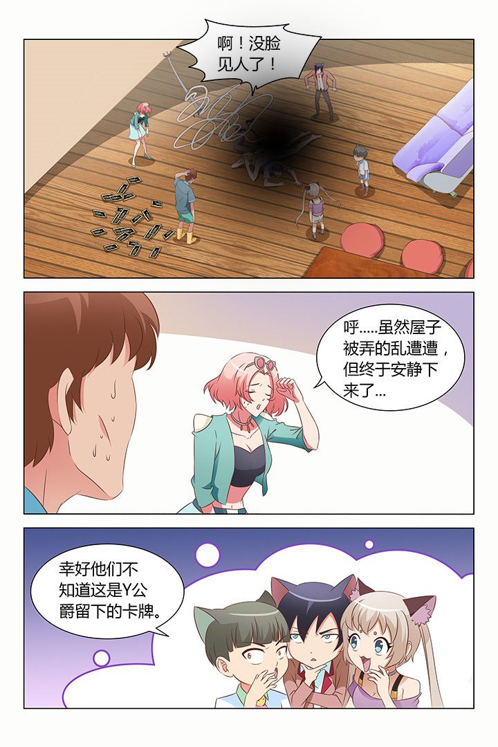 喵即是正义直播漫画,第121章：1图