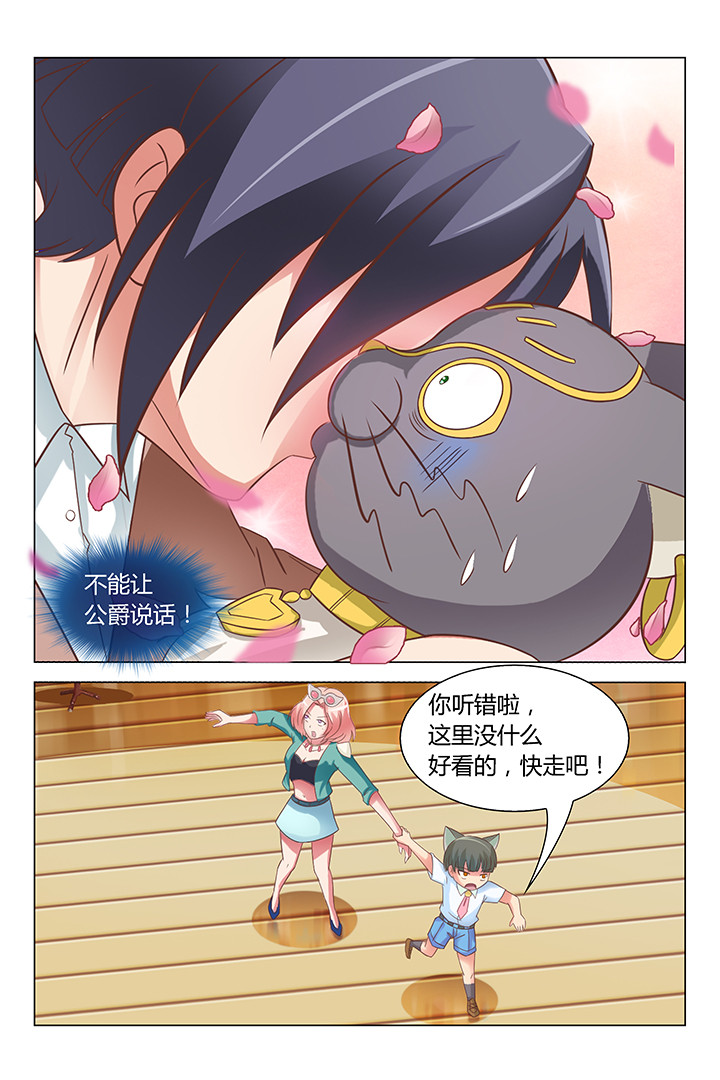 喵即是正义直播漫画,第92章：4图