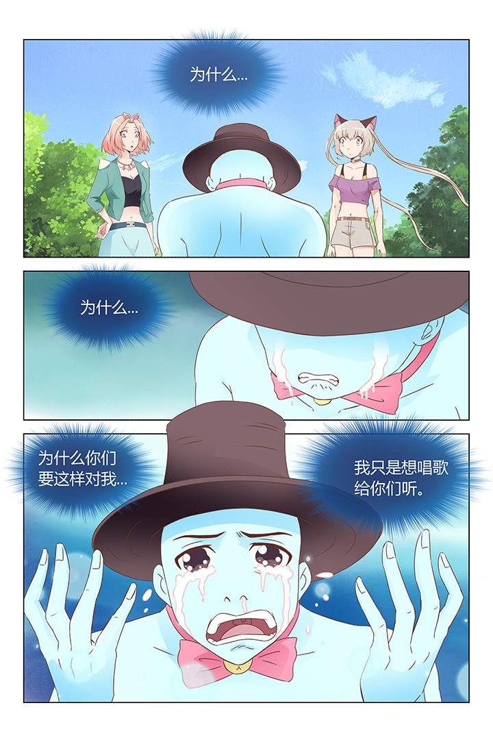 喵喵儿歌漫画,第155章：1图